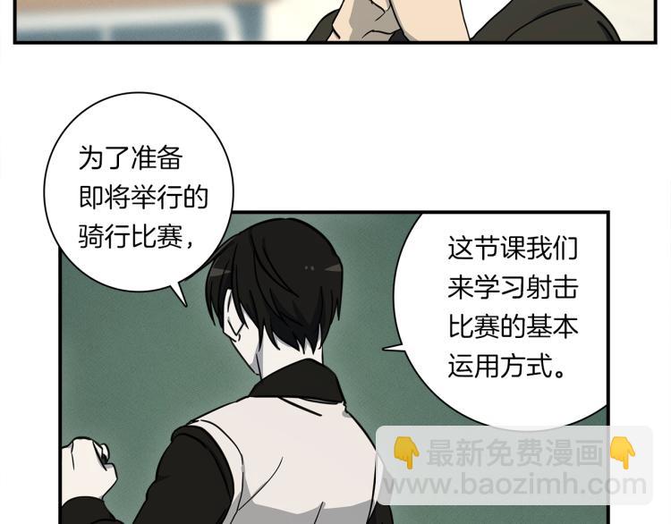 我有一隻三星龍 - 第74話 龍的屬性(2/3) - 7