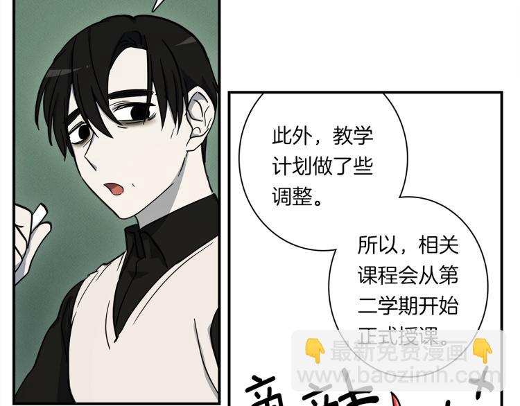 我有一隻三星龍 - 第74話 龍的屬性(2/3) - 2