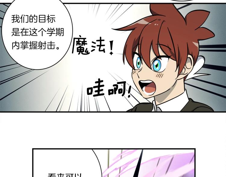 我有一隻三星龍 - 第74話 龍的屬性(2/3) - 5