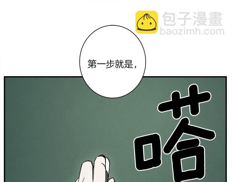 我有一隻三星龍 - 第74話 龍的屬性(2/3) - 8