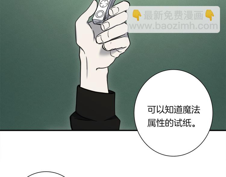 我有一隻三星龍 - 第74話 龍的屬性(2/3) - 2