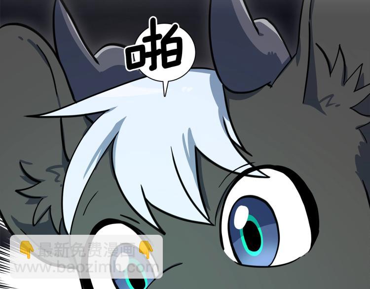 我有一隻三星龍 - 第74話 龍的屬性(2/3) - 4