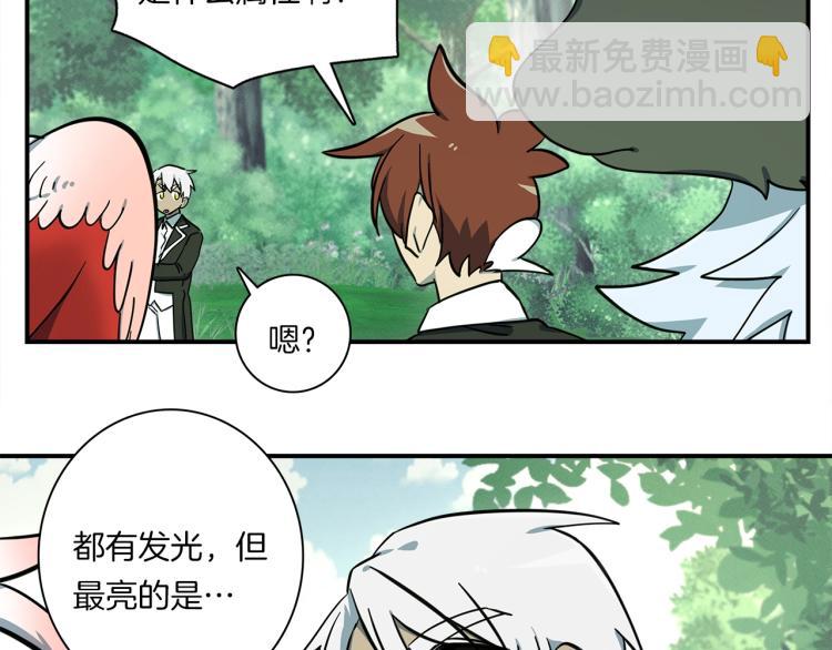 我有一隻三星龍 - 第74話 龍的屬性(2/3) - 2