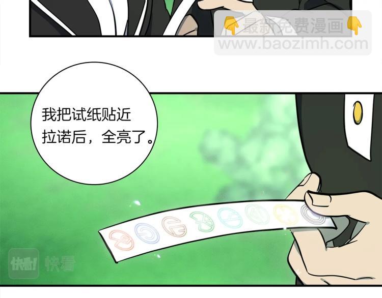 我有一隻三星龍 - 第74話 龍的屬性(2/3) - 5