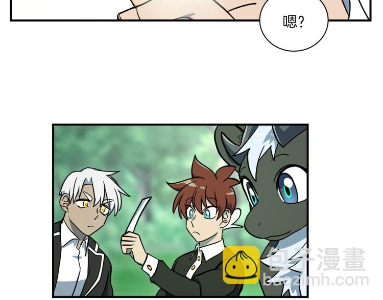 我有一隻三星龍 - 第74話 龍的屬性(2/3) - 8