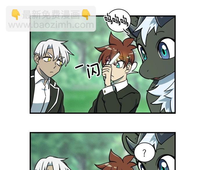 我有一隻三星龍 - 第74話 龍的屬性(2/3) - 1