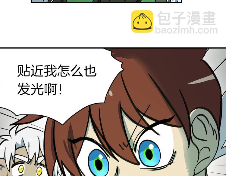 我有一隻三星龍 - 第74話 龍的屬性(2/3) - 3