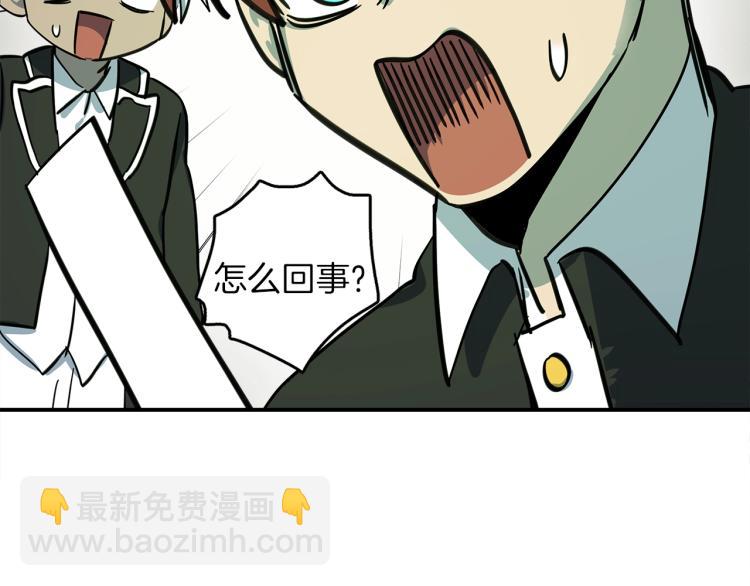 我有一隻三星龍 - 第74話 龍的屬性(2/3) - 4