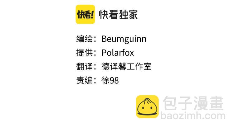 我有一隻三星龍 - 第76話 地面訓練(1/2) - 8