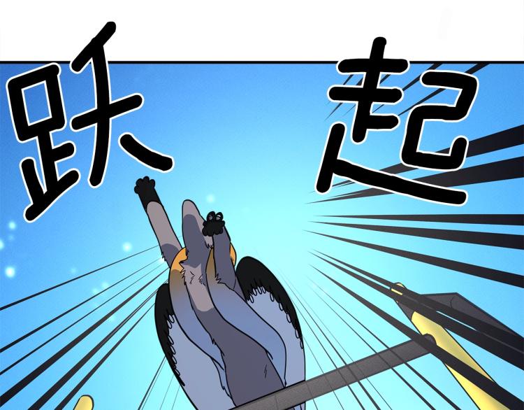 我有一隻三星龍 - 第76話 地面訓練(1/2) - 2