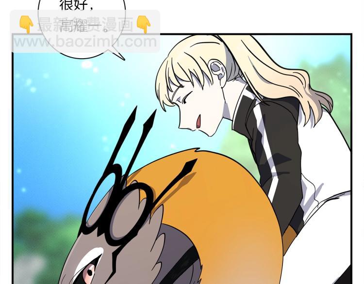 我有一隻三星龍 - 第76話 地面訓練(1/2) - 6