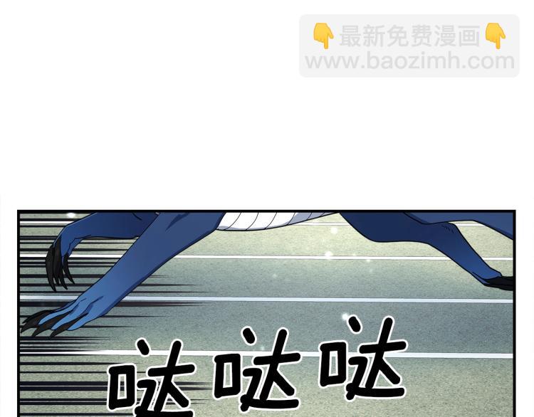 我有一隻三星龍 - 第76話 地面訓練(1/2) - 7