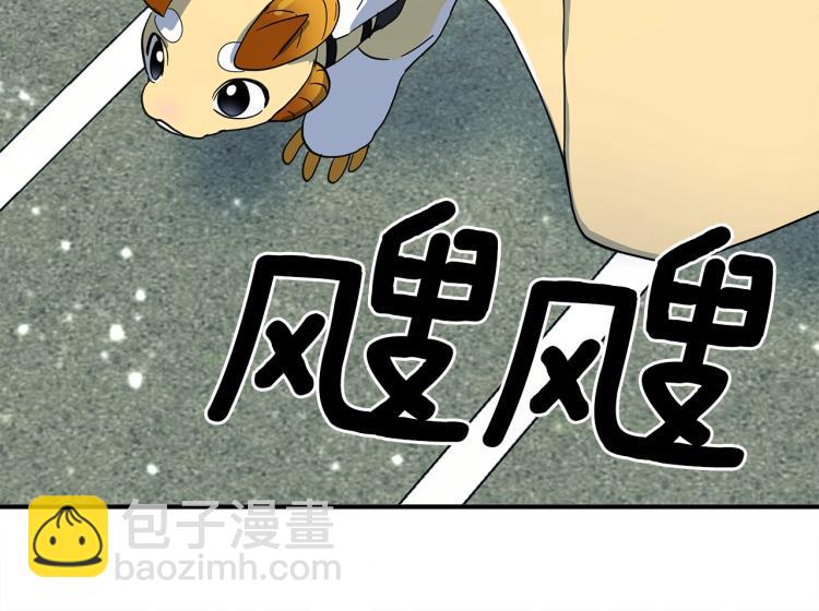 我有一隻三星龍 - 第76話 地面訓練(2/2) - 5