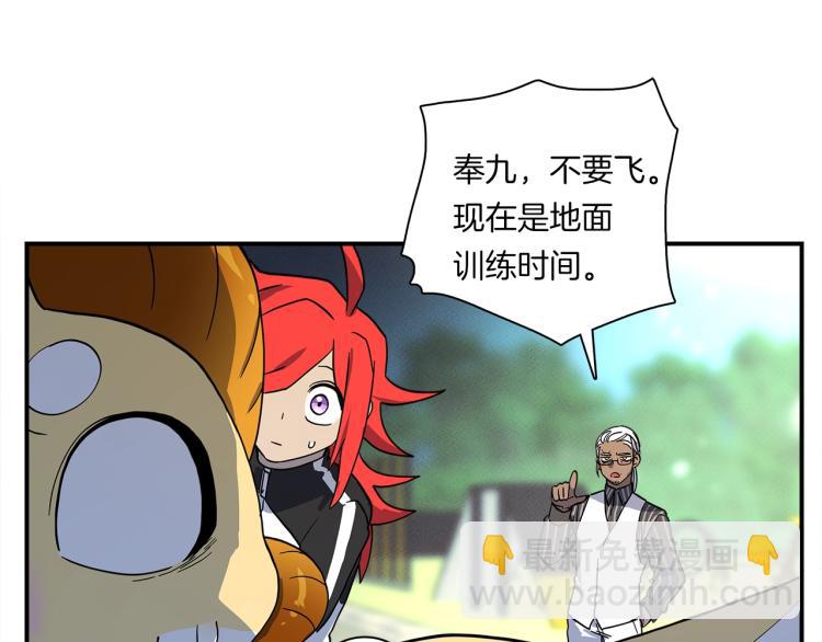 我有一隻三星龍 - 第76話 地面訓練(2/2) - 6