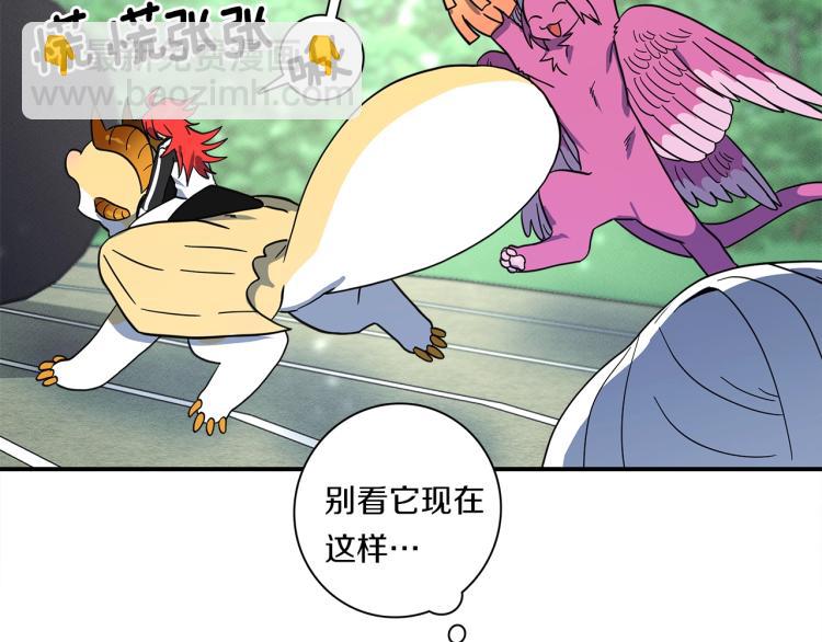 我有一隻三星龍 - 第76話 地面訓練(2/2) - 2