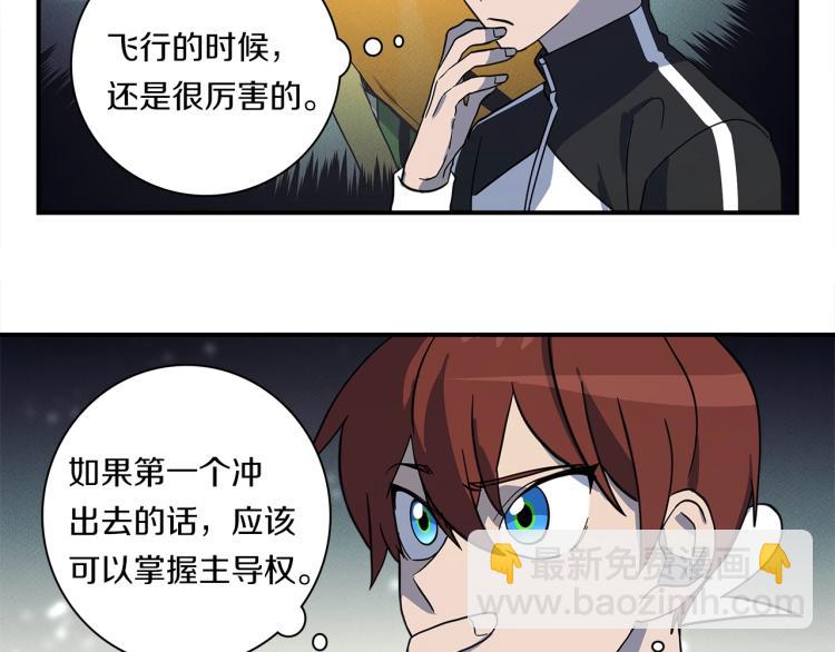 我有一隻三星龍 - 第76話 地面訓練(2/2) - 4