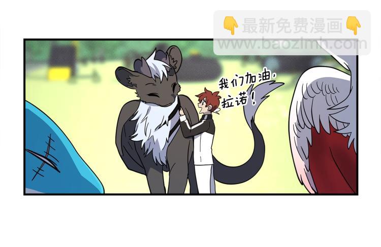 我有一隻三星龍 - 第76話 地面訓練(2/2) - 3