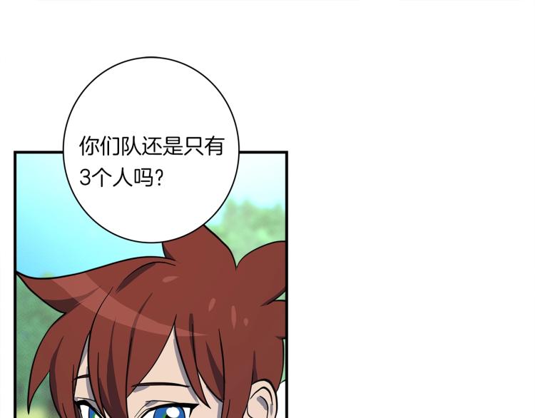 我有一隻三星龍 - 第76話 地面訓練(2/2) - 4