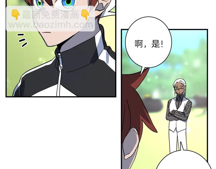 我有一隻三星龍 - 第76話 地面訓練(2/2) - 5