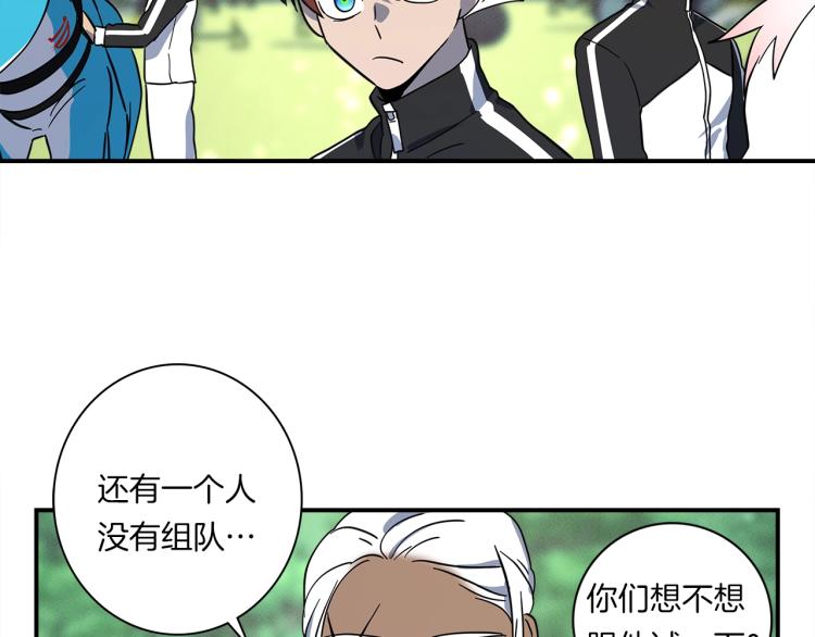 我有一隻三星龍 - 第76話 地面訓練(2/2) - 1