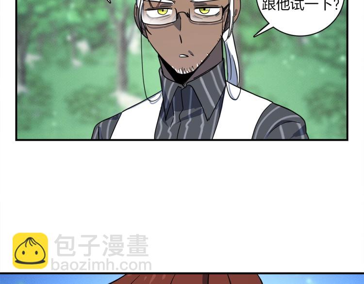 我有一隻三星龍 - 第76話 地面訓練(2/2) - 2