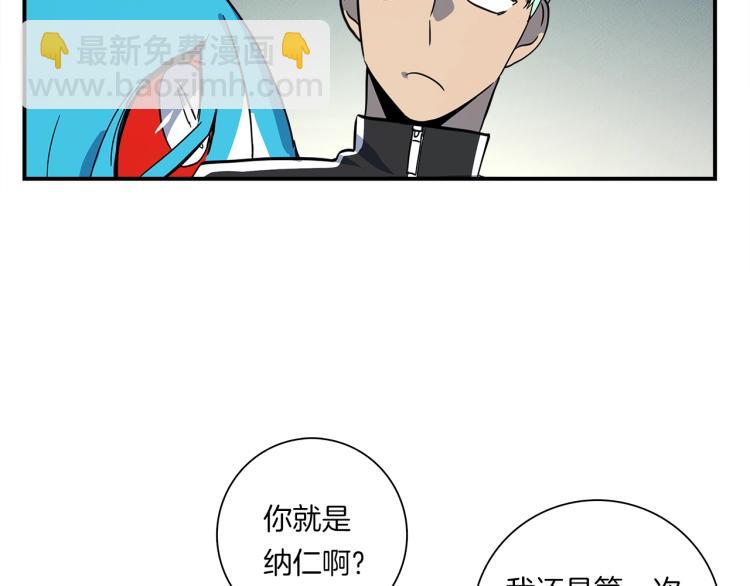 我有一隻三星龍 - 第76話 地面訓練(2/2) - 3