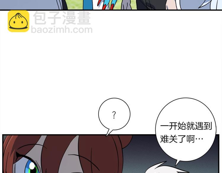 我有一隻三星龍 - 第76話 地面訓練(2/2) - 4