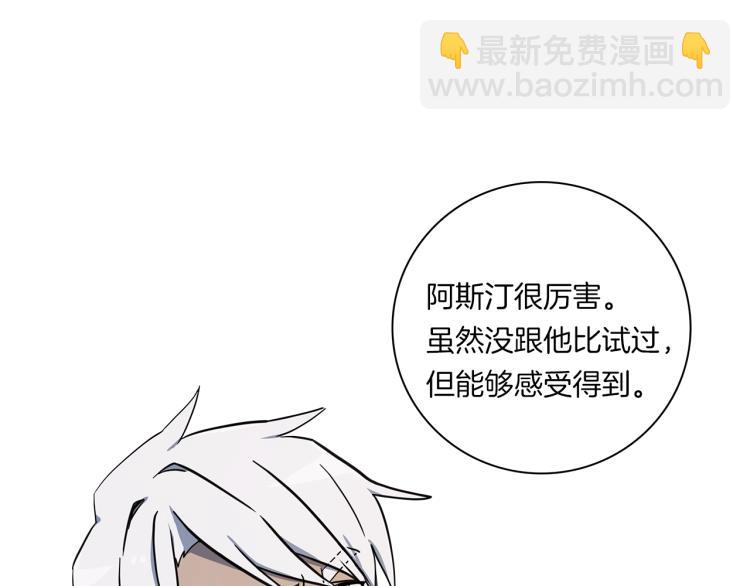 我有一隻三星龍 - 第78話 起跑線(1/2) - 4