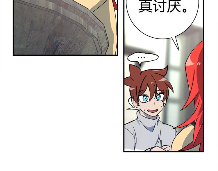 我有一隻三星龍 - 第78話 起跑線(1/2) - 1