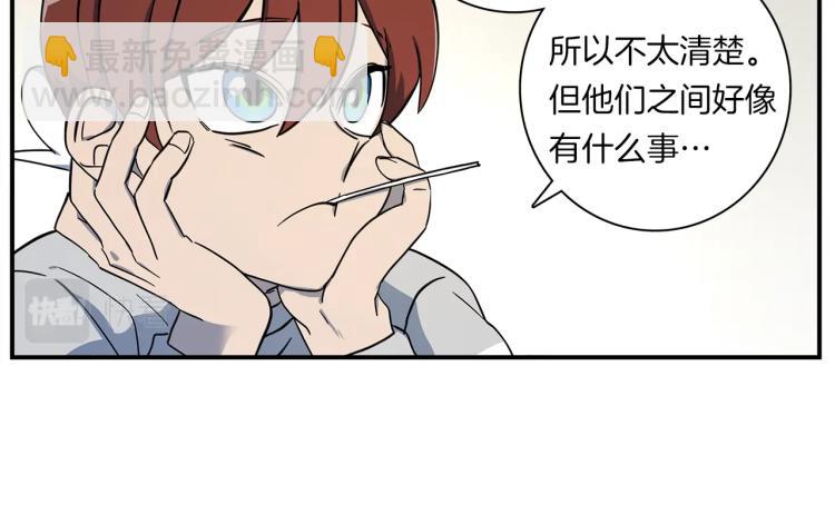 我有一隻三星龍 - 第78話 起跑線(1/2) - 1