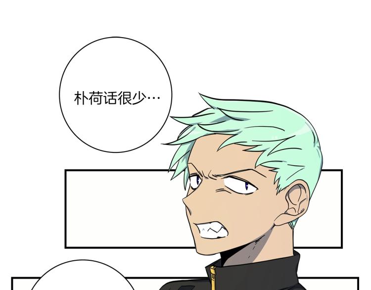 我有一隻三星龍 - 第78話 起跑線(1/2) - 2