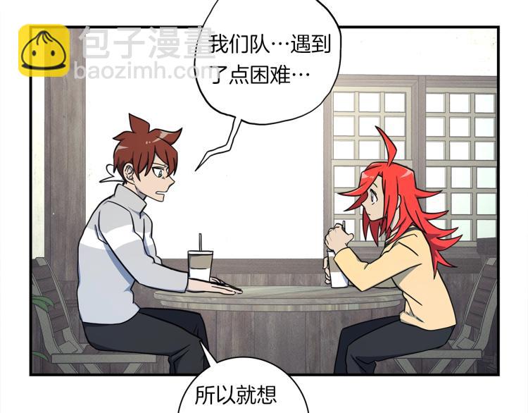 我有一隻三星龍 - 第78話 起跑線(1/2) - 3