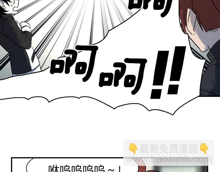 我有一隻三星龍 - 第78話 起跑線(1/2) - 7