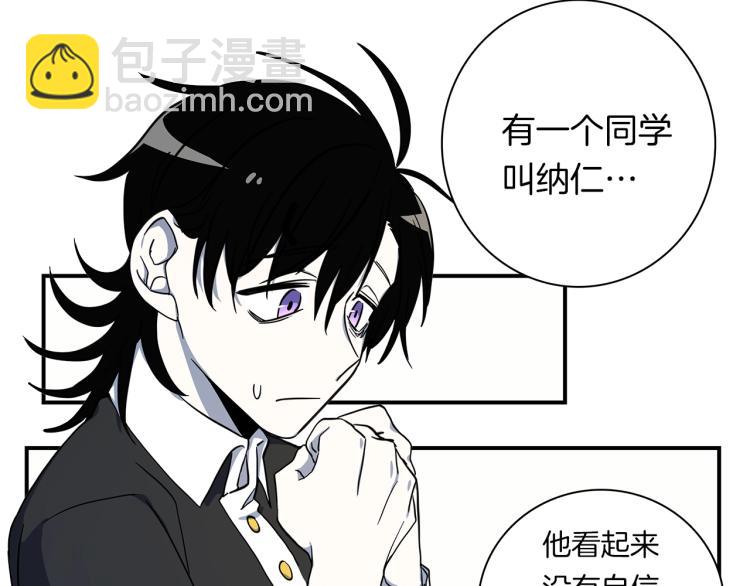 我有一隻三星龍 - 第78話 起跑線(1/2) - 7