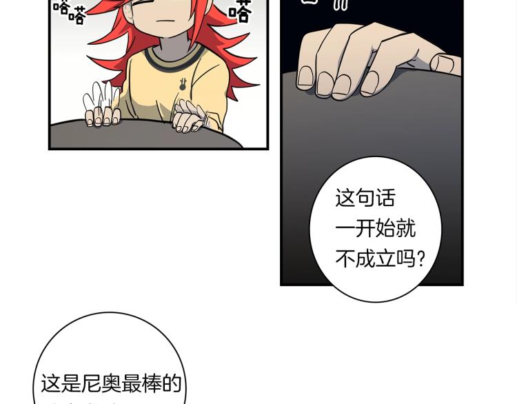 我有一隻三星龍 - 第78話 起跑線(1/2) - 3