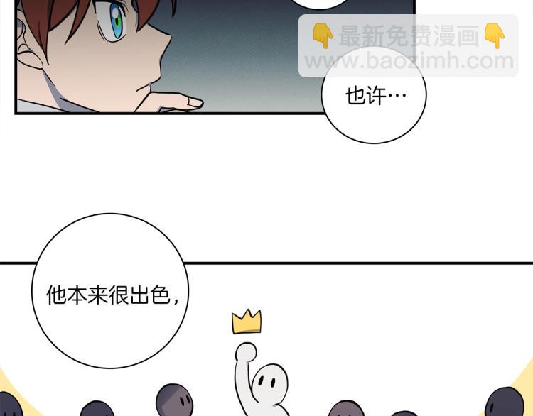 我有一隻三星龍 - 第78話 起跑線(1/2) - 8