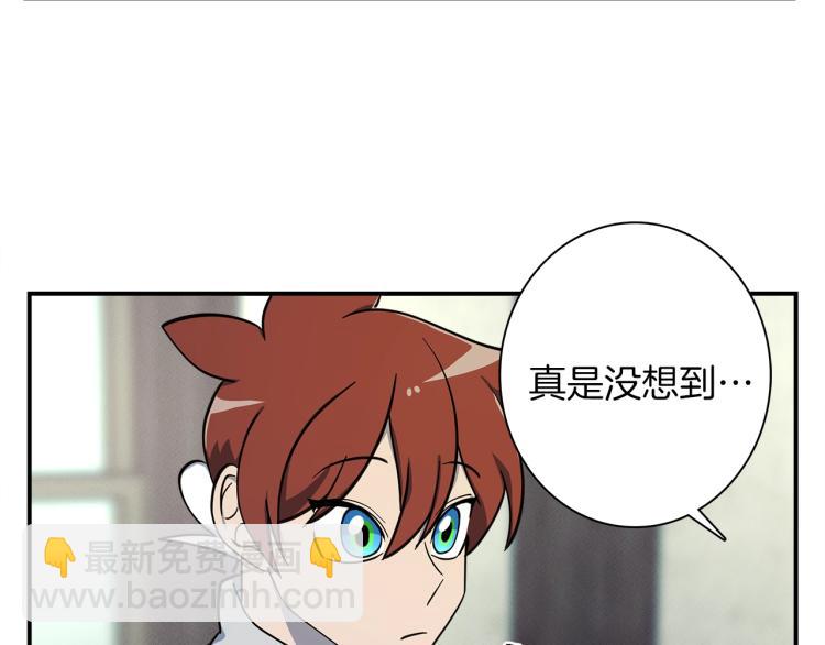 我有一隻三星龍 - 第78話 起跑線(2/2) - 5