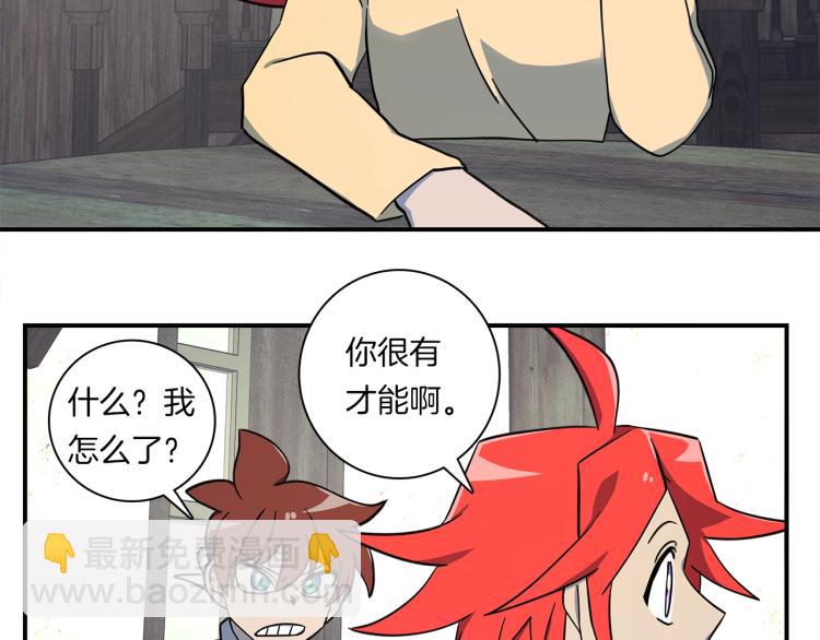 我有一隻三星龍 - 第78話 起跑線(2/2) - 2