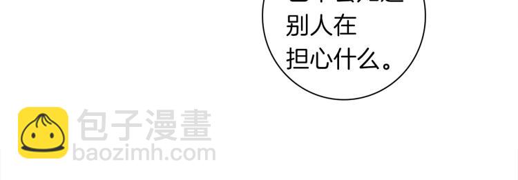 我有一隻三星龍 - 第78話 起跑線(2/2) - 6