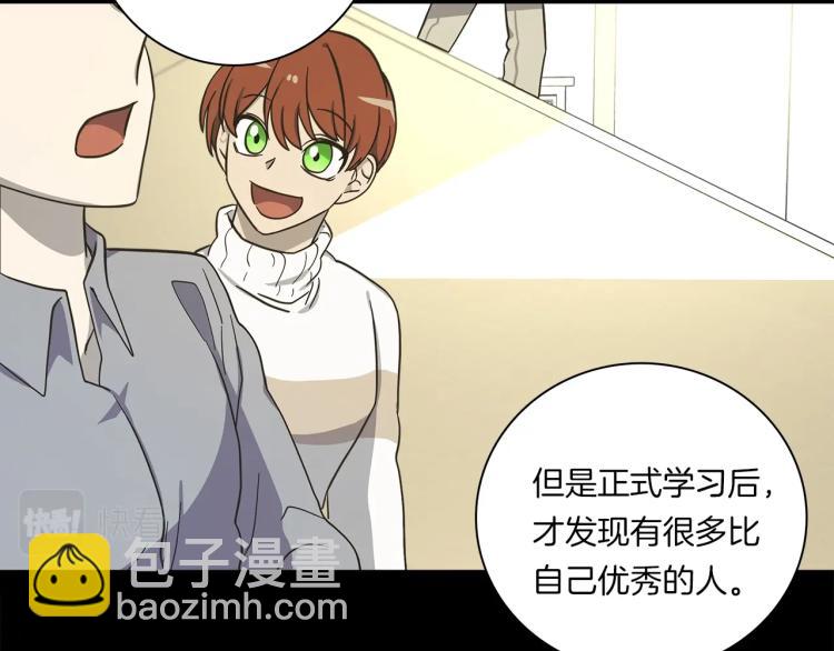 我有一隻三星龍 - 第78話 起跑線(2/2) - 4