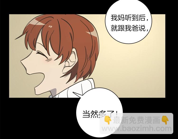 我有一隻三星龍 - 第78話 起跑線(2/2) - 6