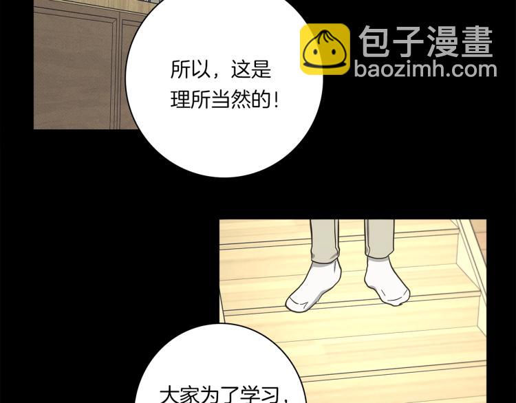 我有一隻三星龍 - 第78話 起跑線(2/2) - 2