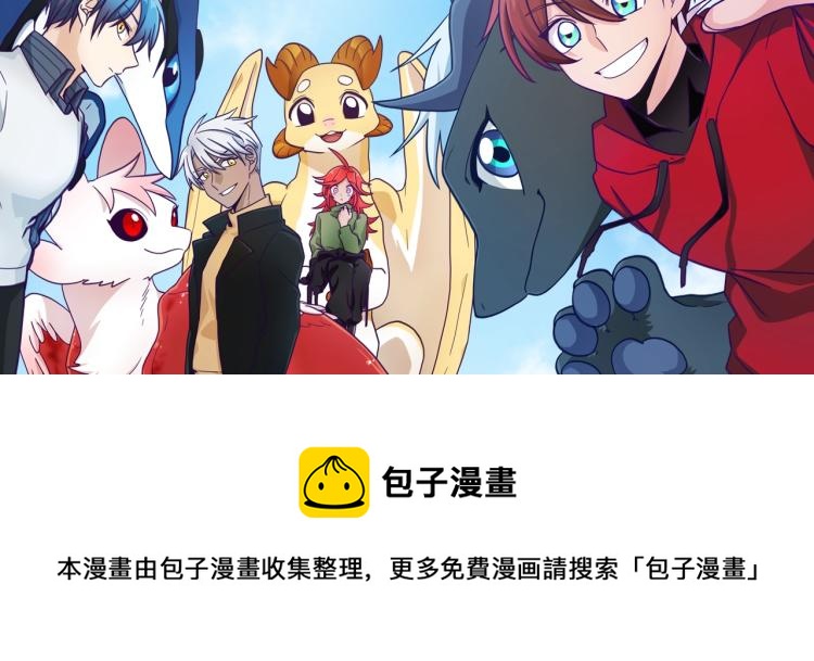 我有一隻三星龍 - 第78話 起跑線(2/2) - 3