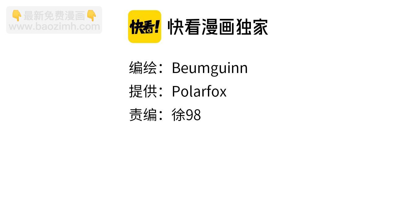 我有一隻三星龍 - 第8話 祭司(1/2) - 5