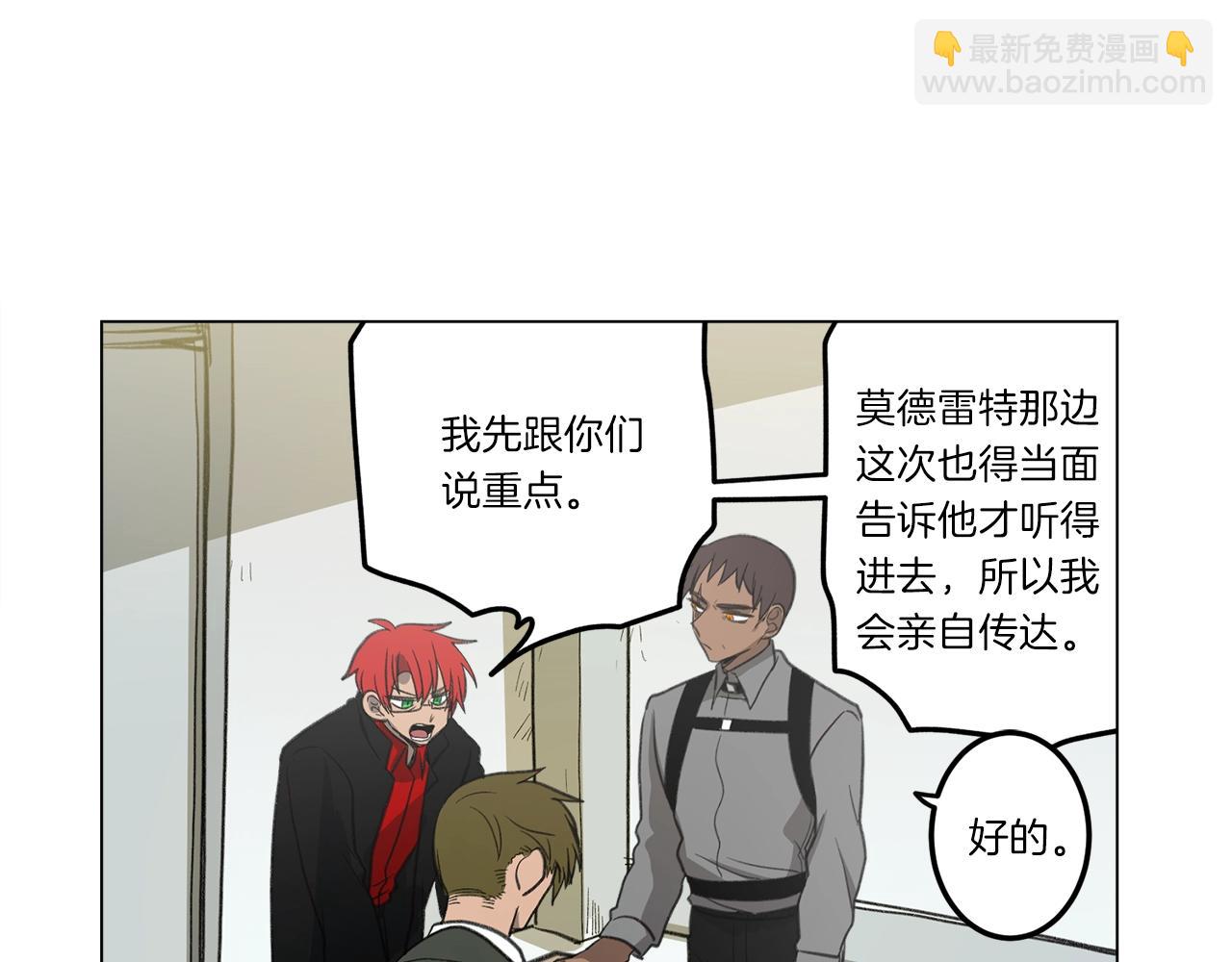 我有一隻三星龍 - 第8話 祭司(1/2) - 1