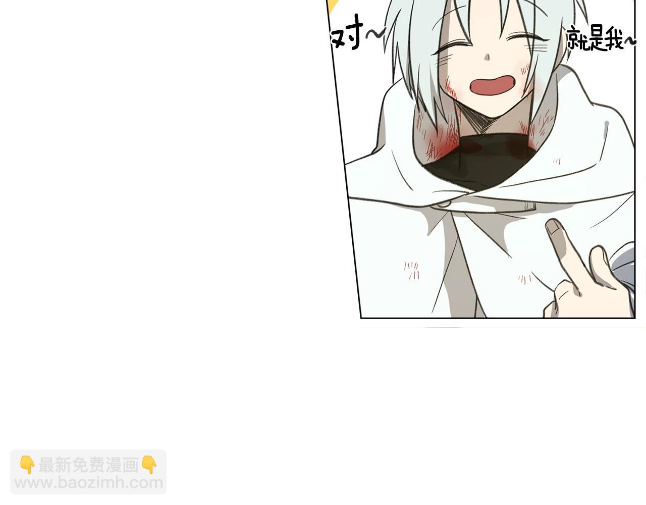 我有一隻三星龍 - 第8話 祭司(1/2) - 3