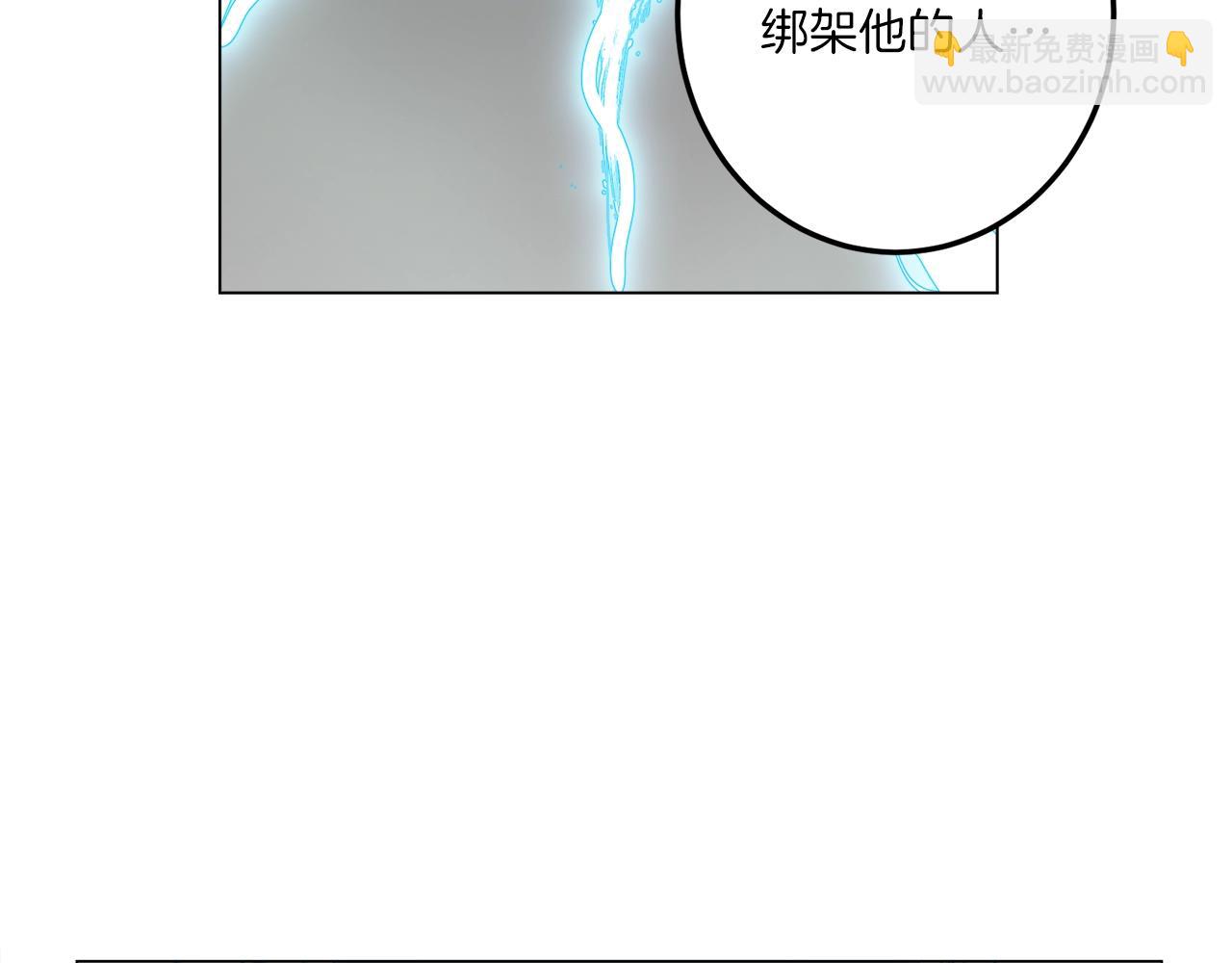 我有一隻三星龍 - 第8話 祭司(1/2) - 5