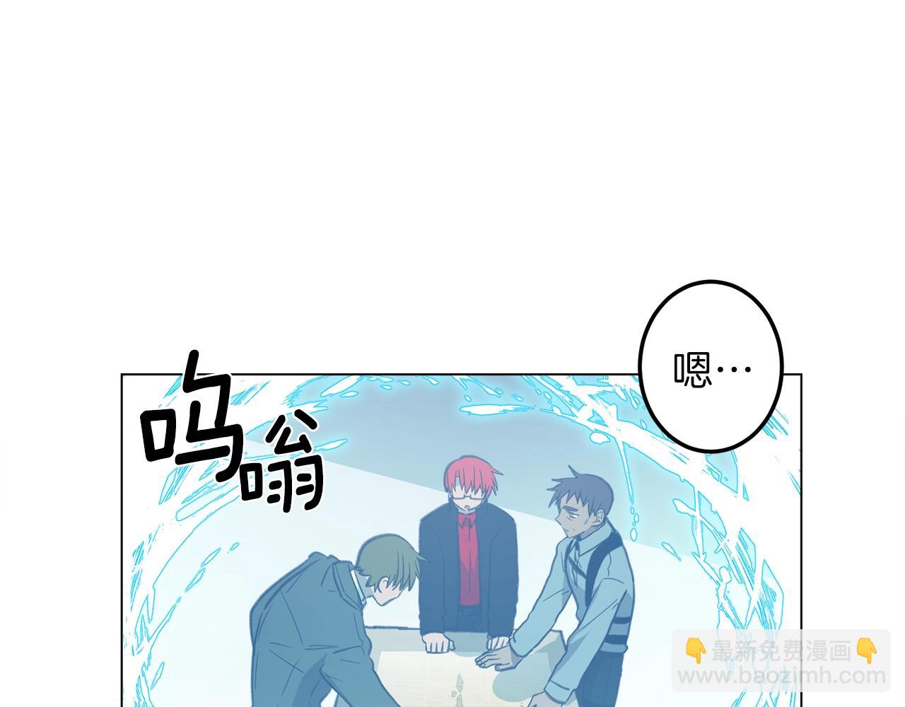 我有一隻三星龍 - 第8話 祭司(1/2) - 2