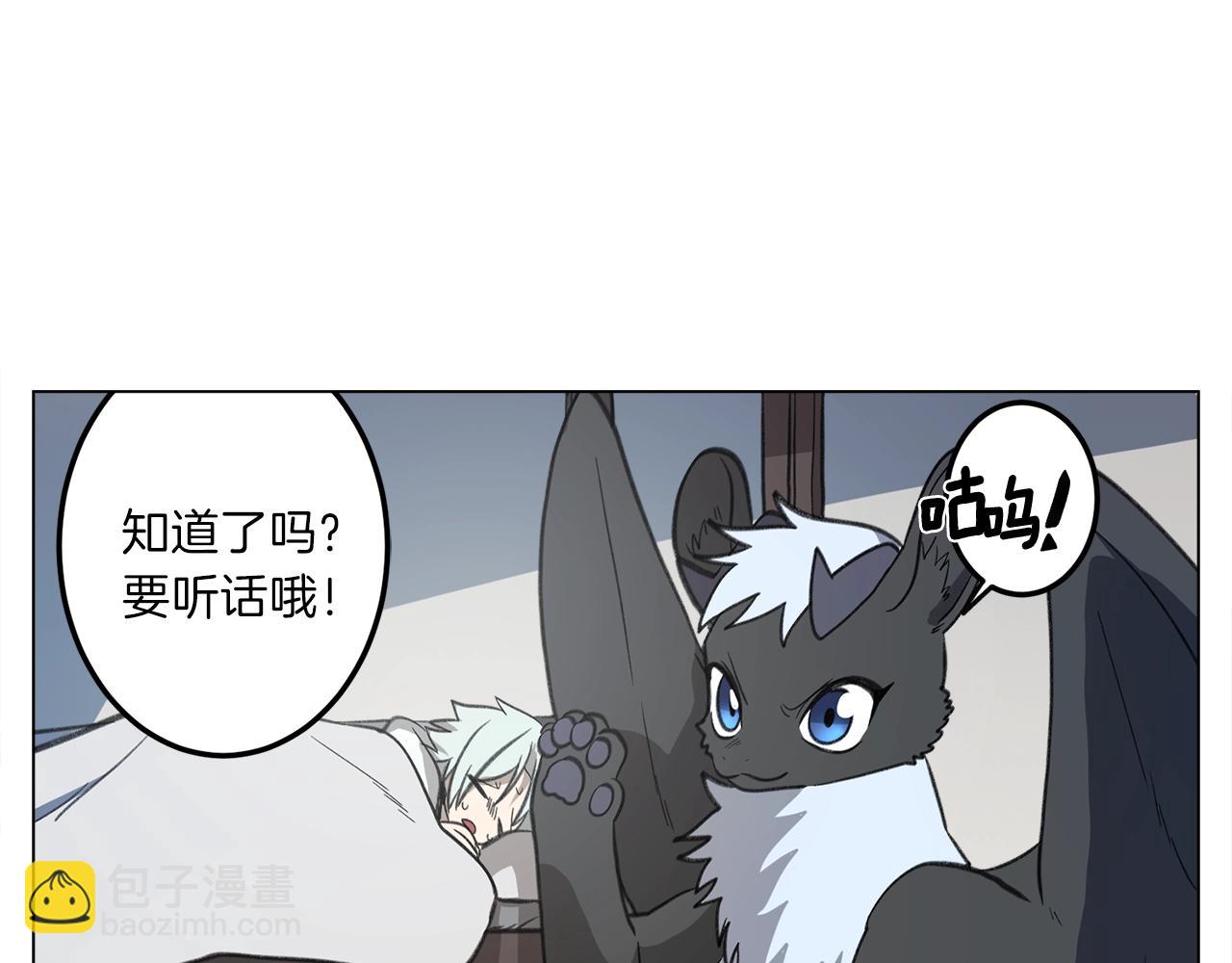 我有一隻三星龍 - 第8話 祭司(2/2) - 1