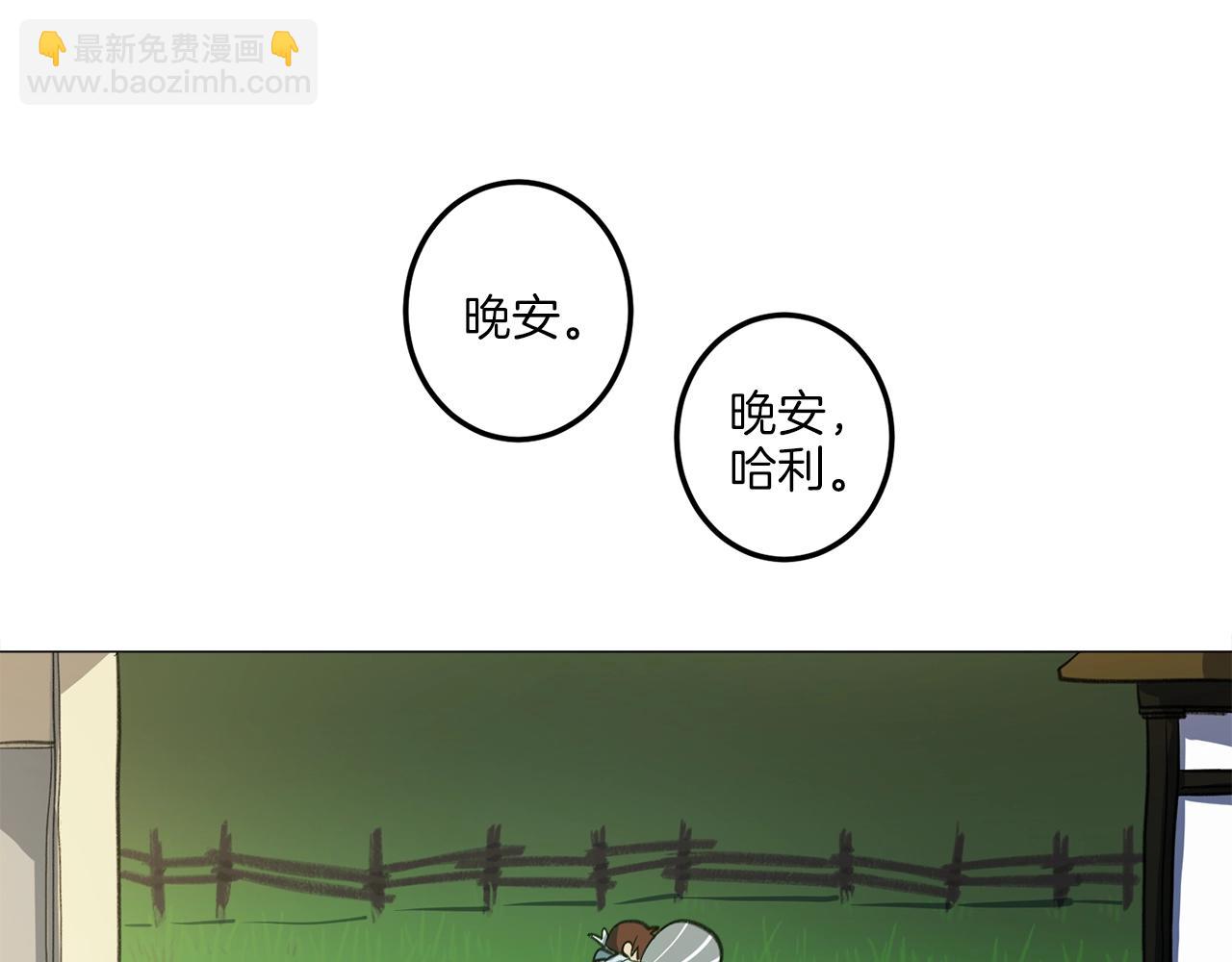 我有一隻三星龍 - 第8話 祭司(2/2) - 3